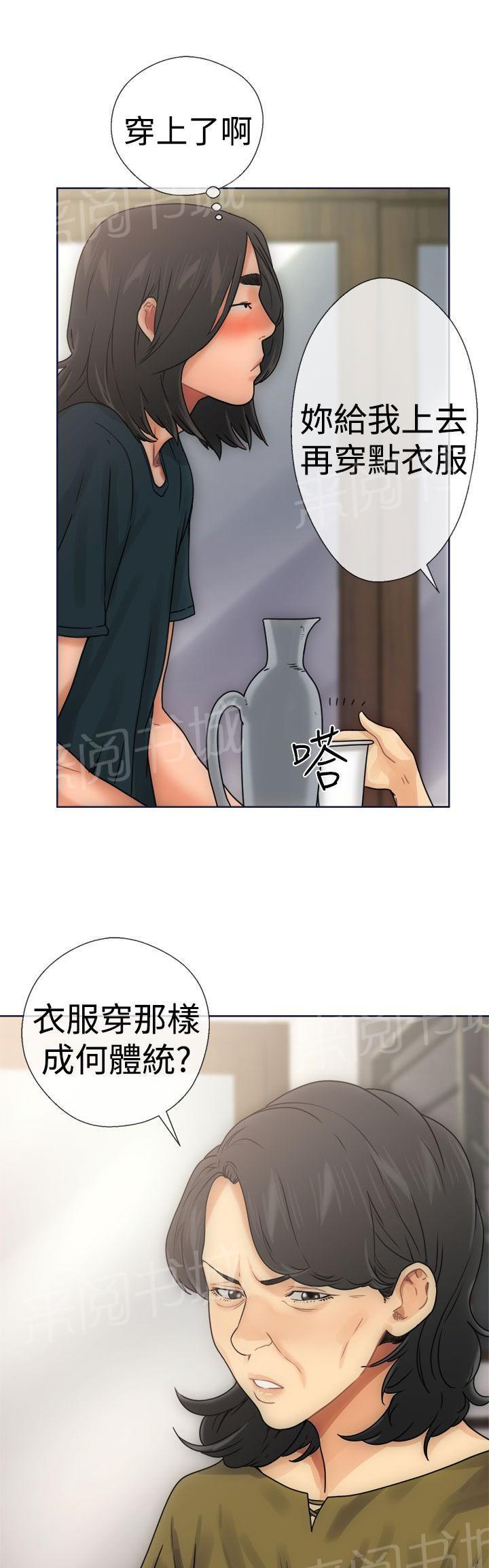 第9话 诱惑12