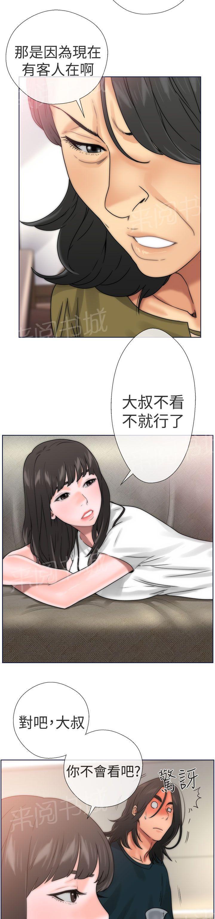第9话 诱惑15