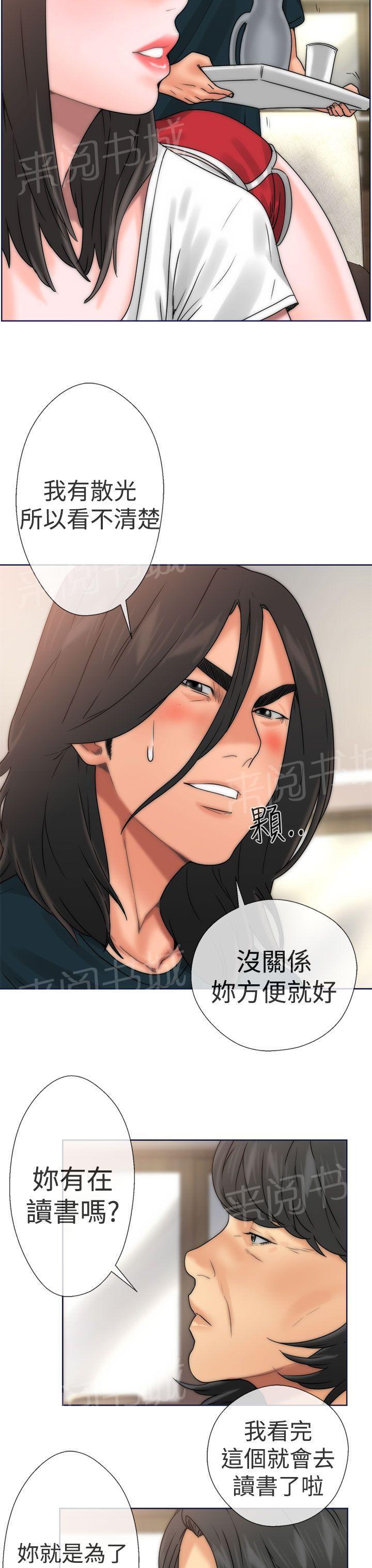 第9话 诱惑16