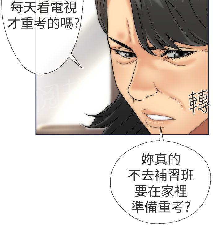 第9话 诱惑17