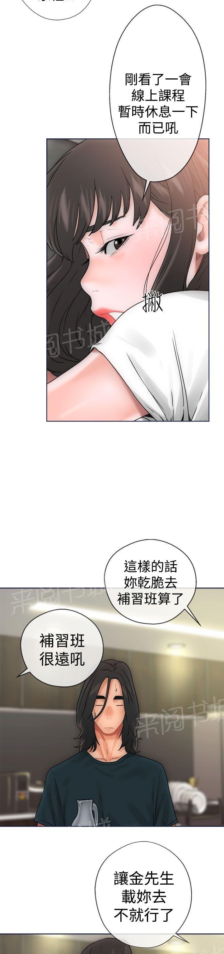 第9话 诱惑19