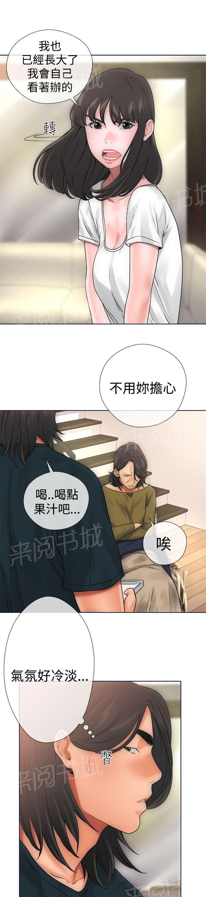 第9话 诱惑26