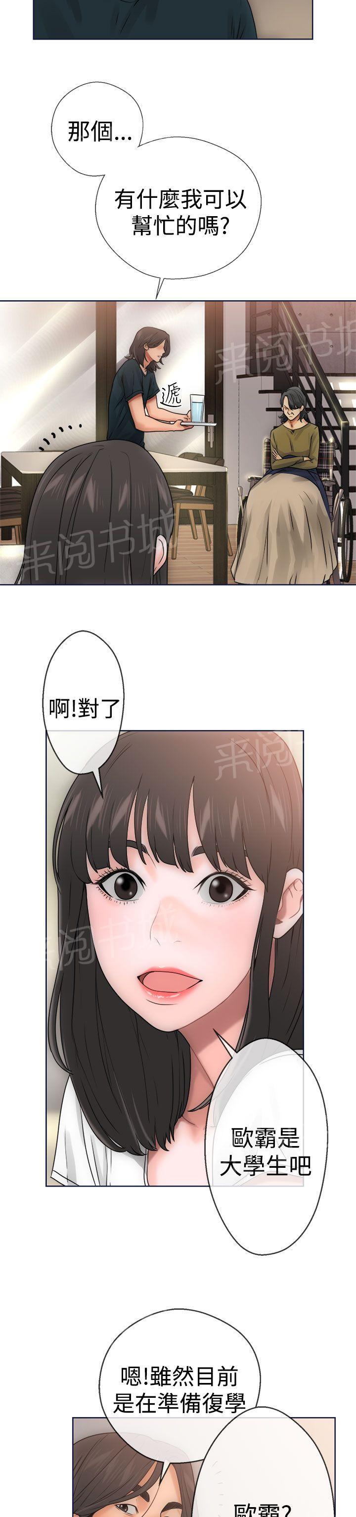 第9话 诱惑27