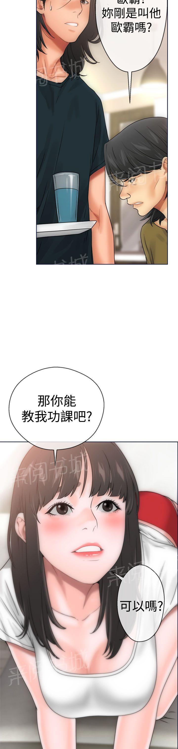 第9话 诱惑28