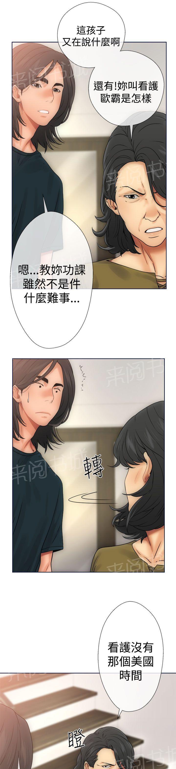 第9话 诱惑30