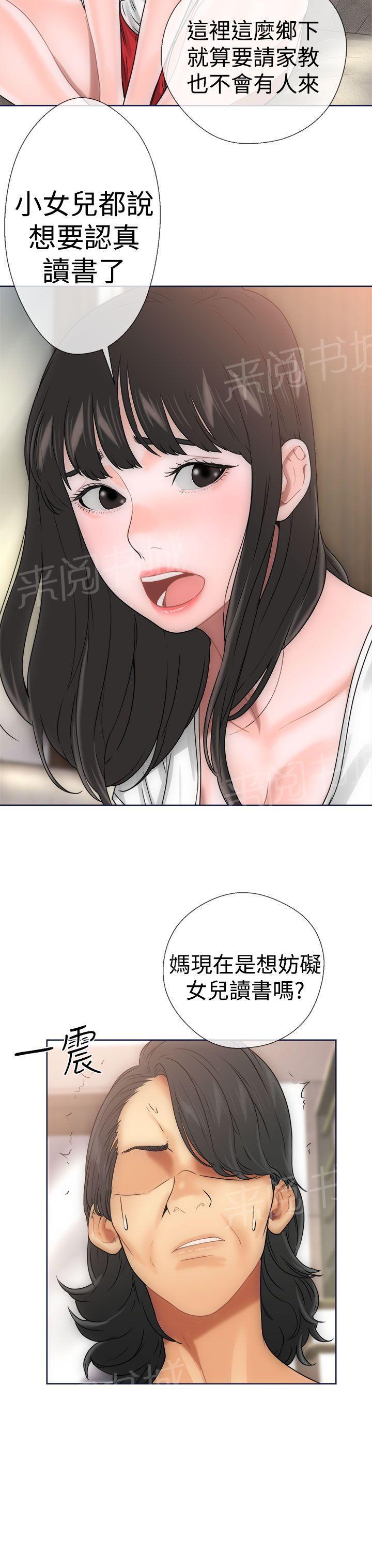 第9话 诱惑32