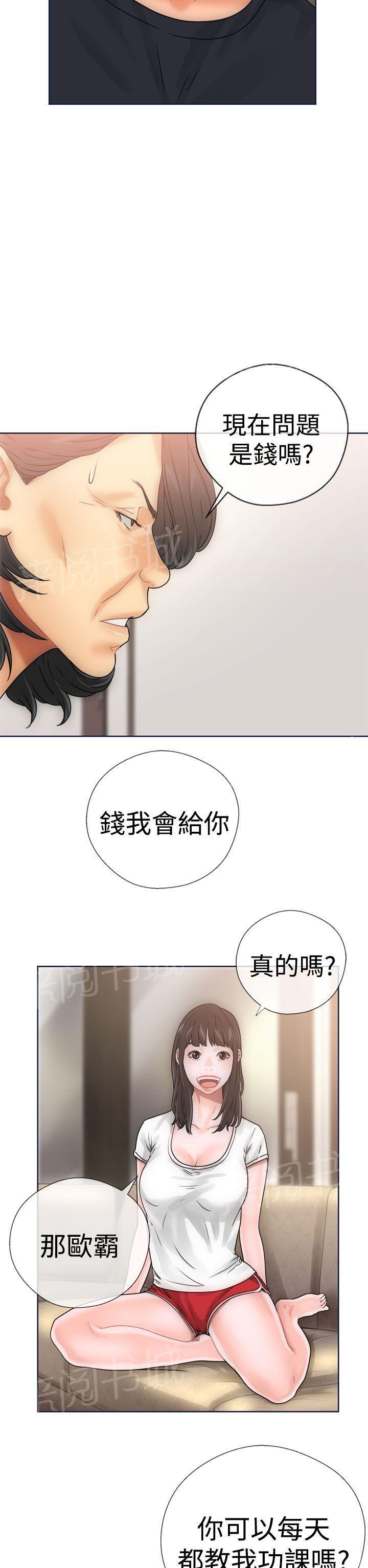 第9话 诱惑34