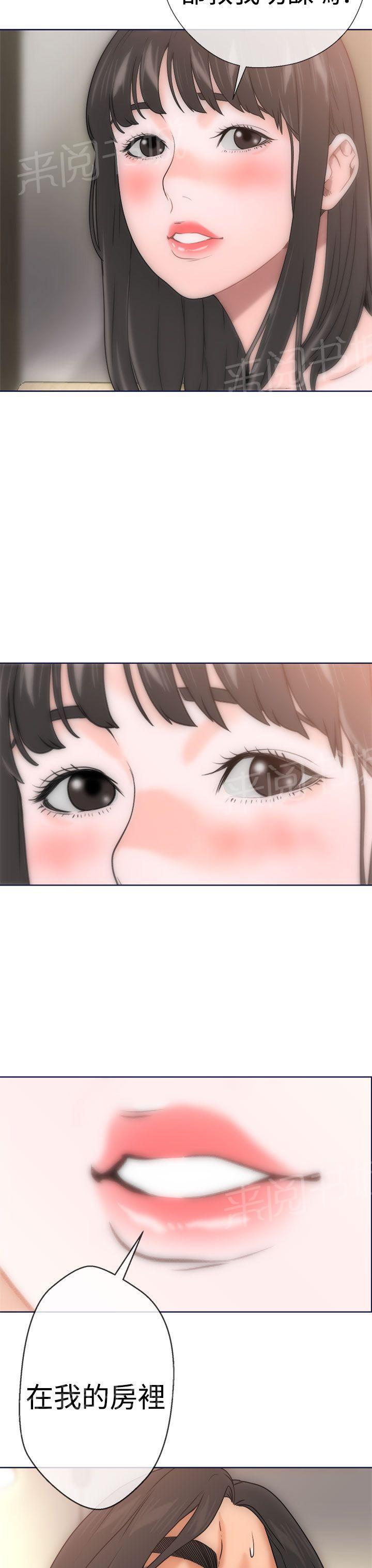 第9话 诱惑35