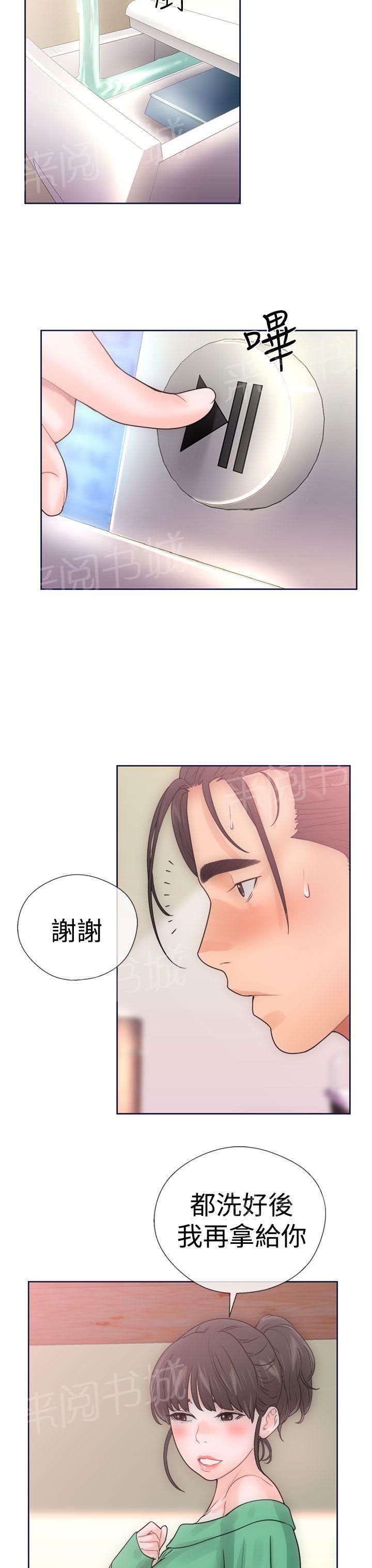 第9话 诱惑4