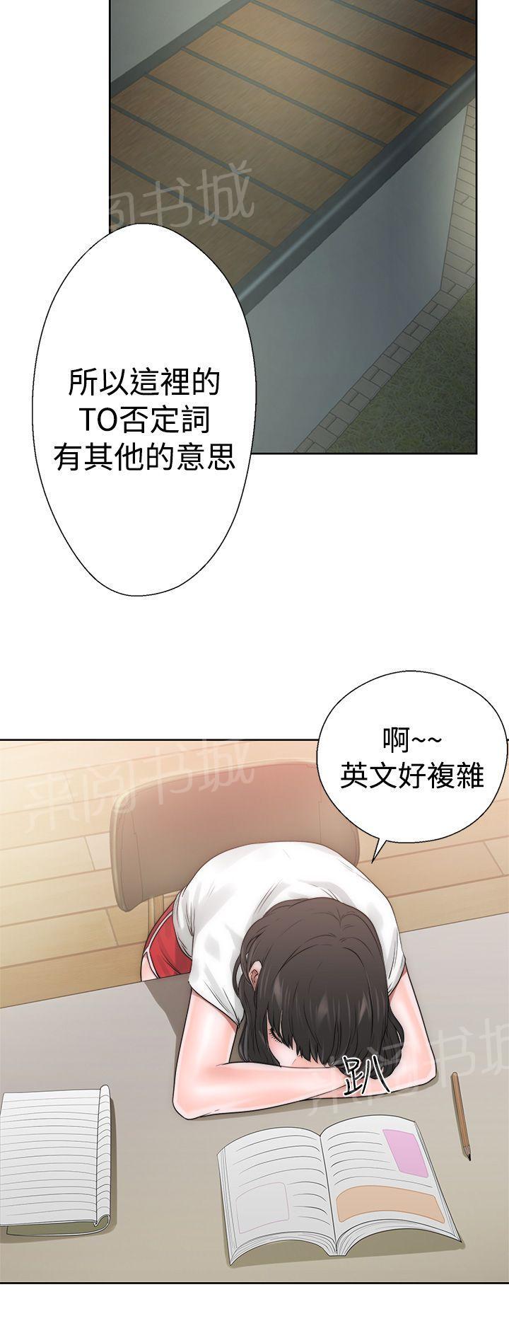 第10话 补习老师11