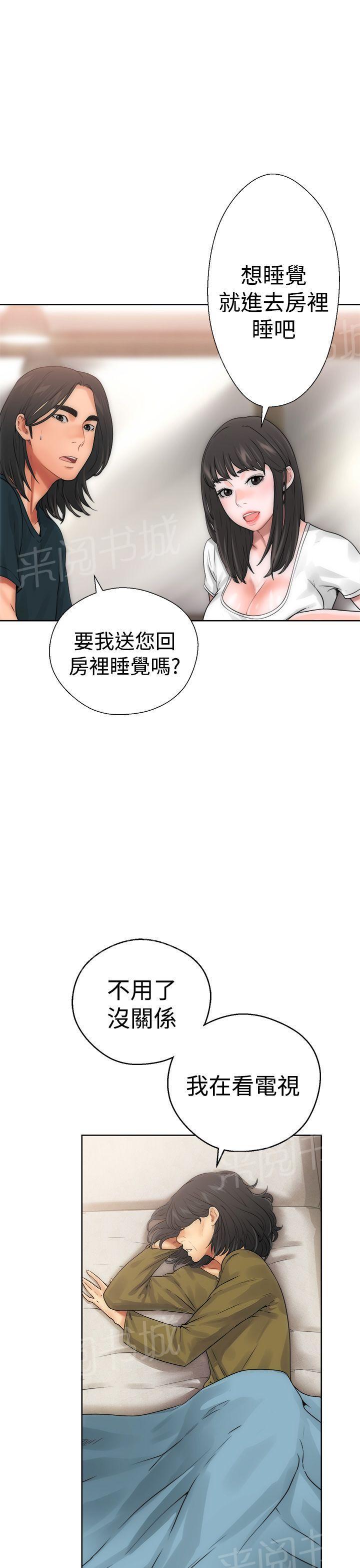 第10话 补习老师14
