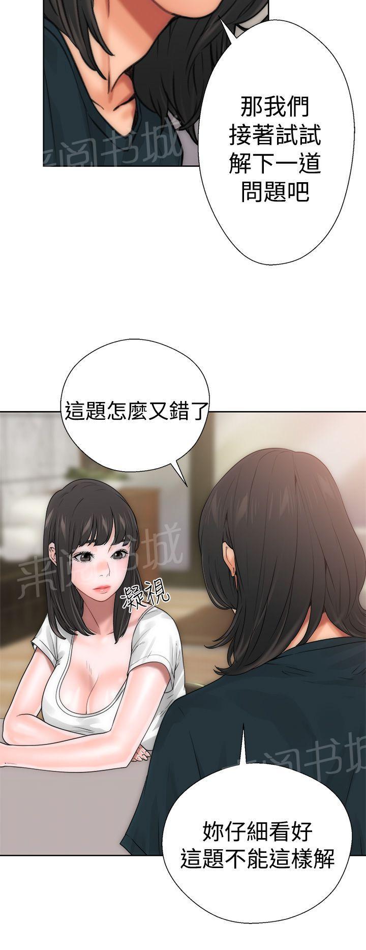第10话 补习老师17