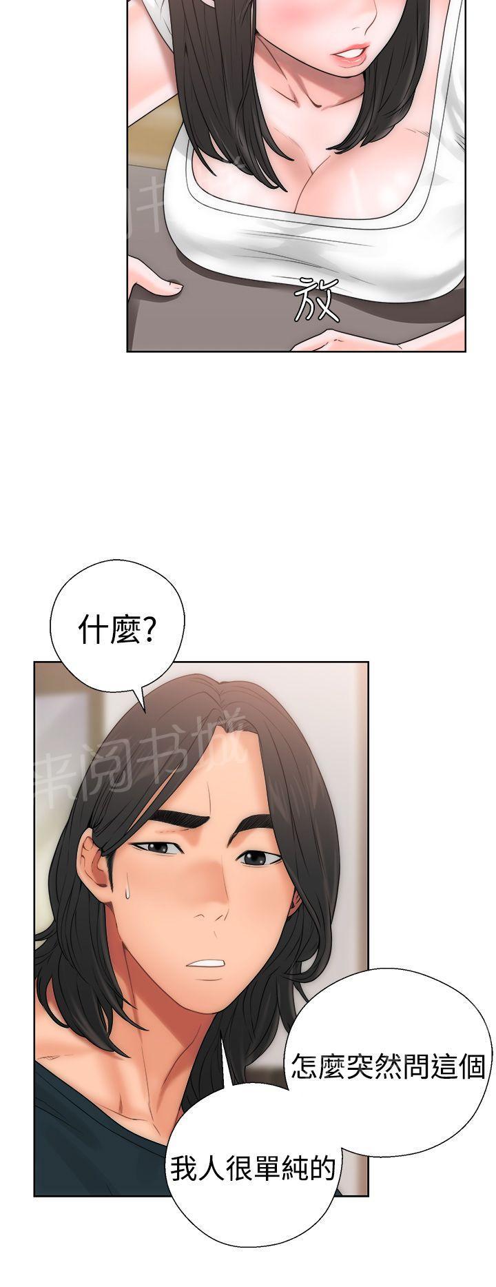 第10话 补习老师19