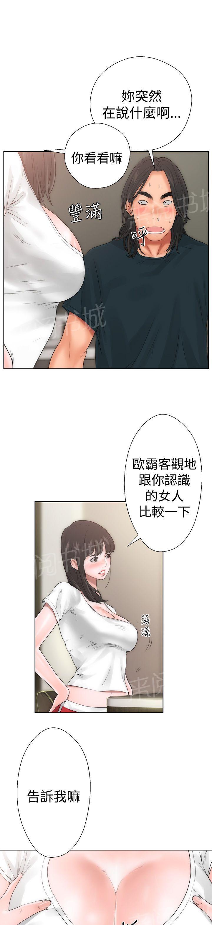 第10话 补习老师26