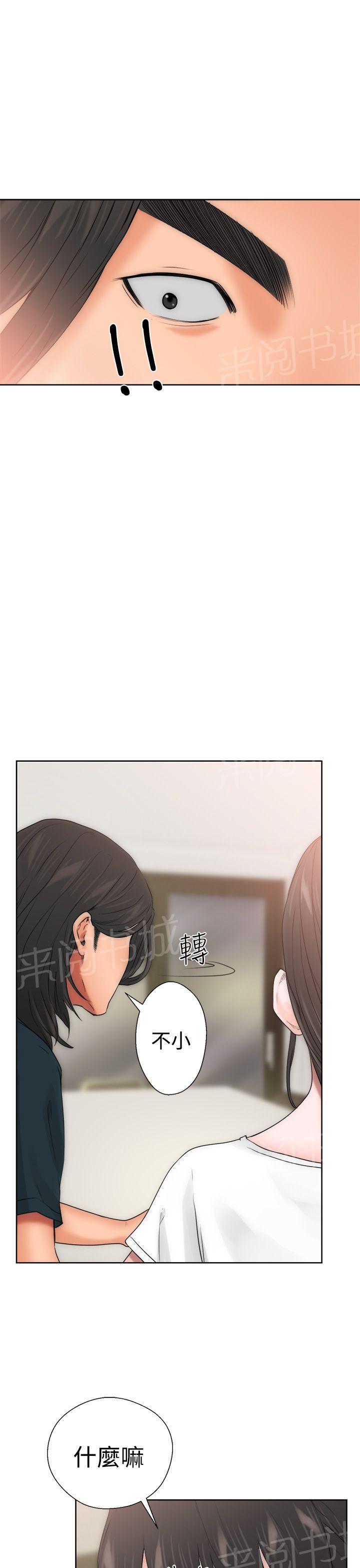 第10话 补习老师28