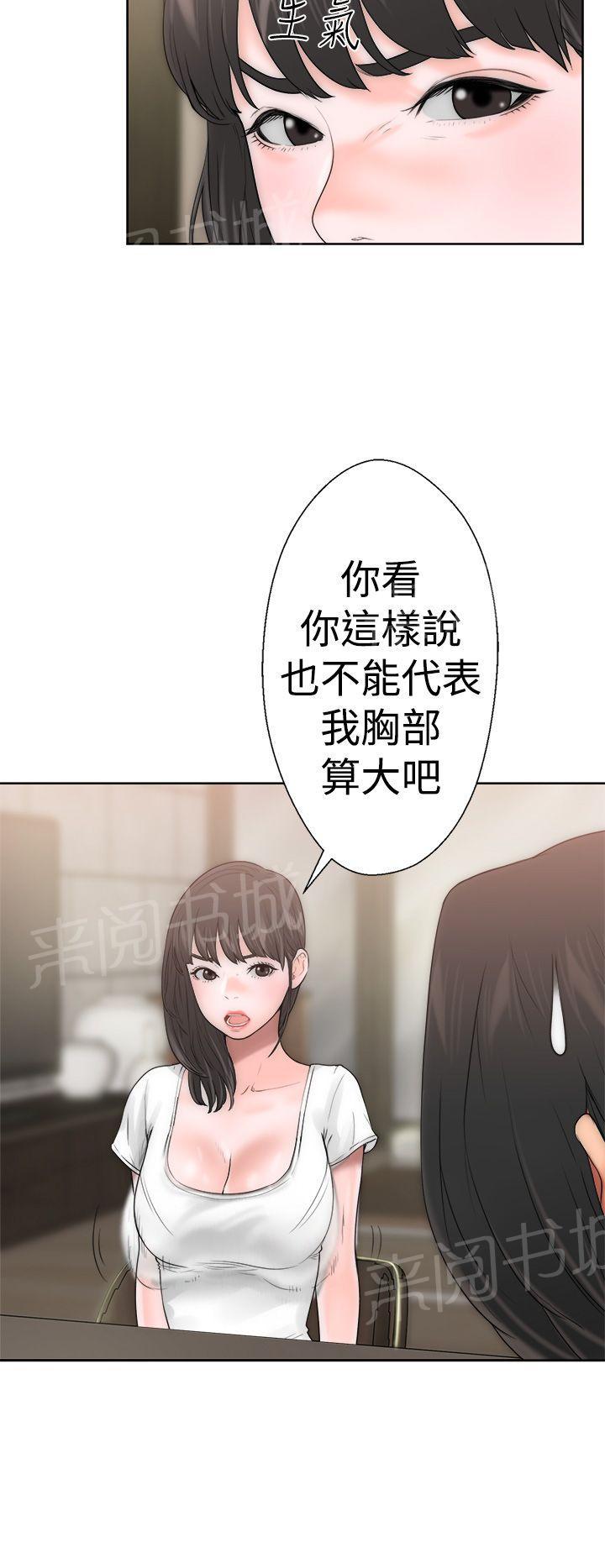 第10话 补习老师29