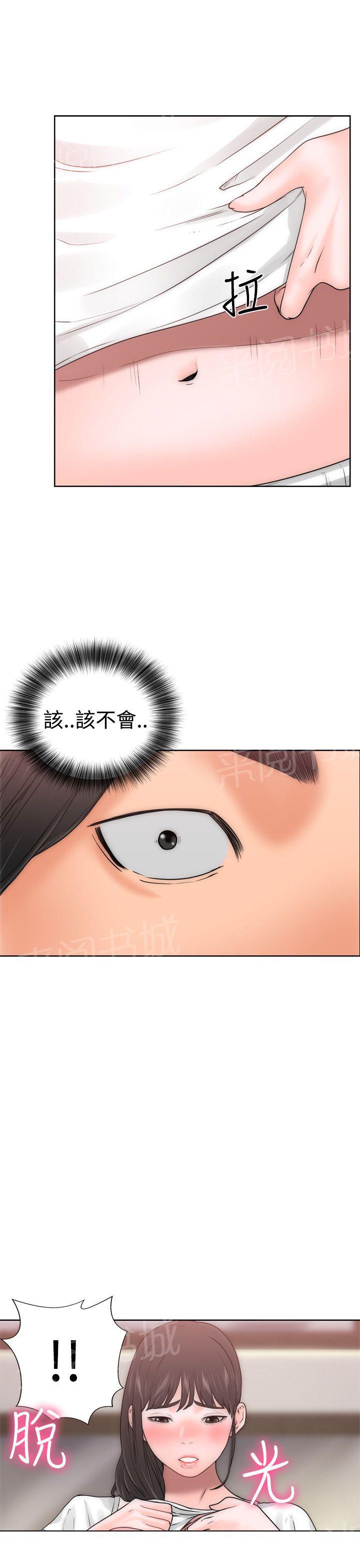 第10话 补习老师44
