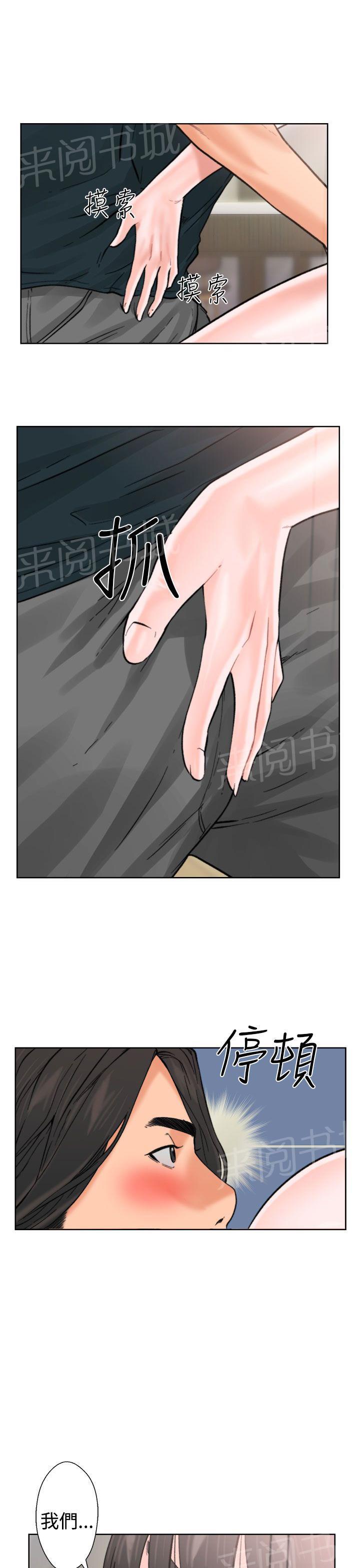 第11话 偷偷的19