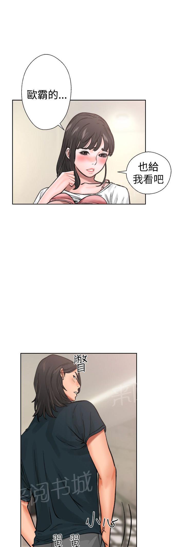 第11话 偷偷的23