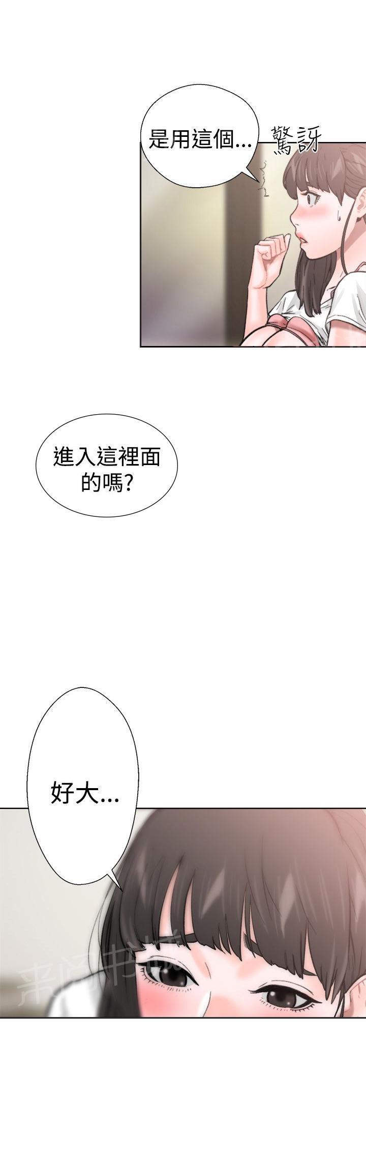 第11话 偷偷的25