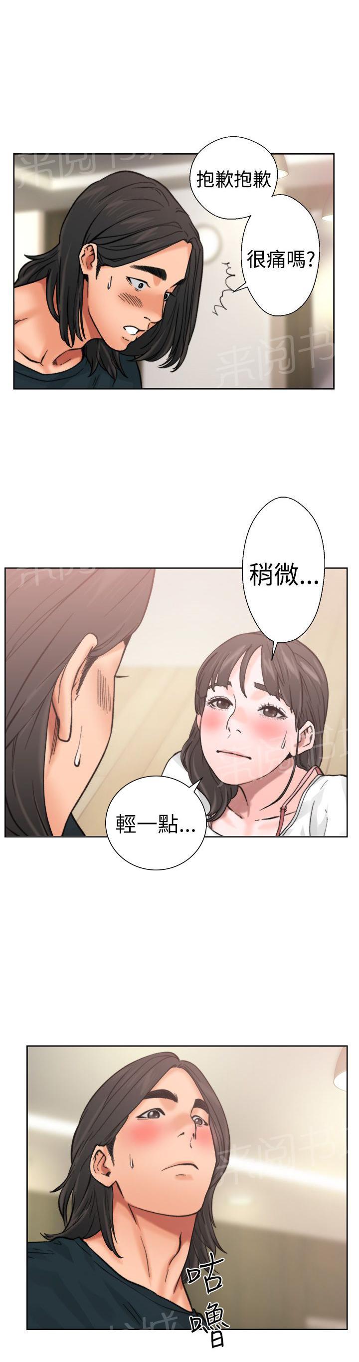 第11话 偷偷的30