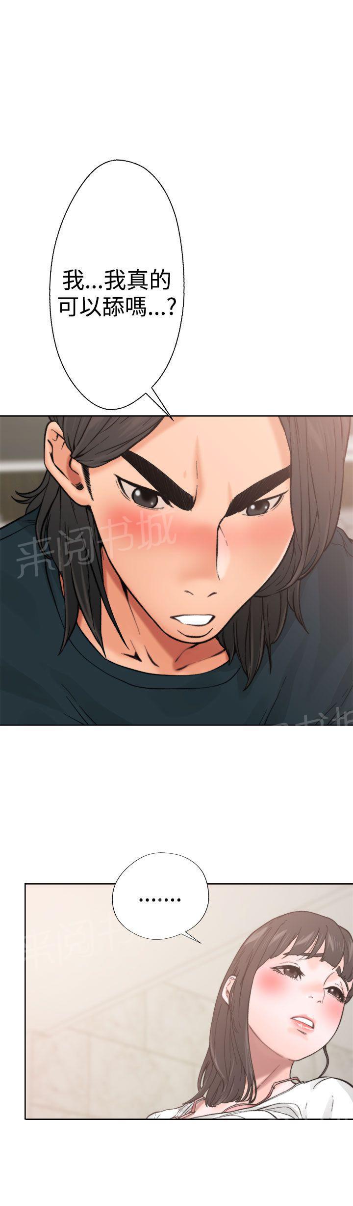 第11话 偷偷的4