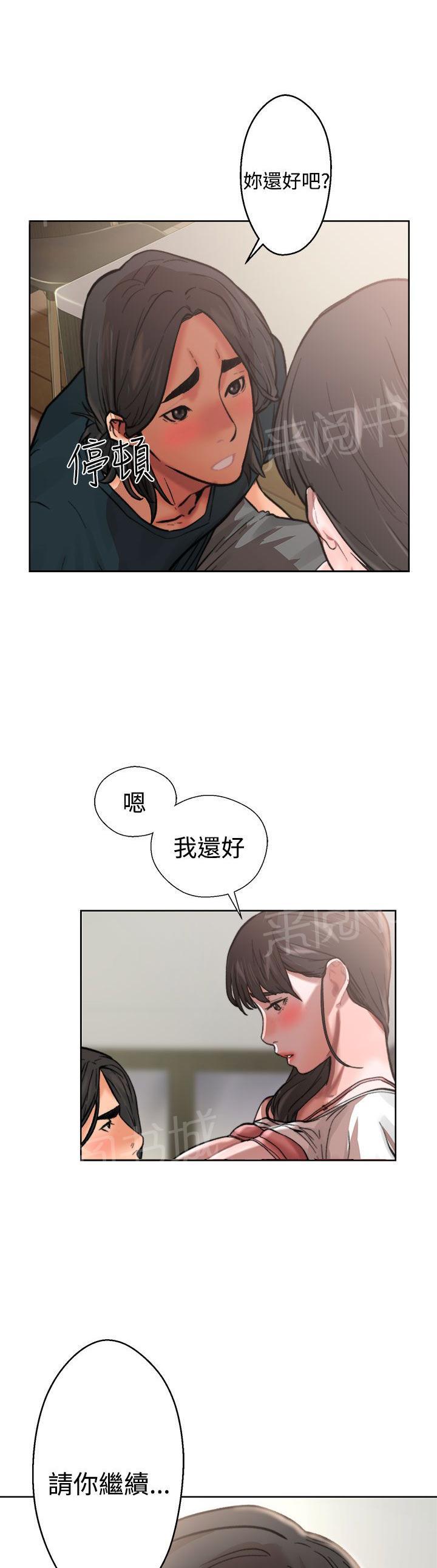 第11话 偷偷的8