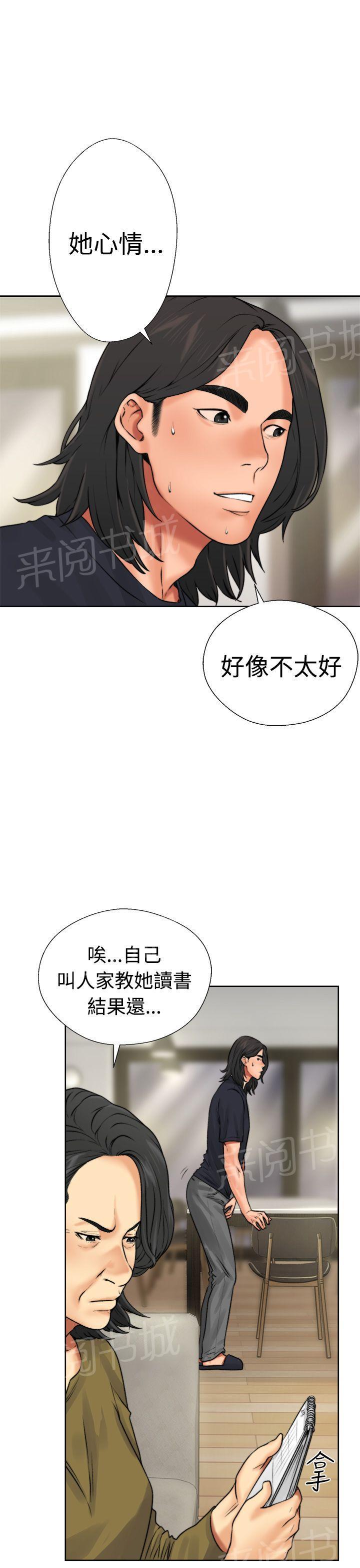 第12话 吵架10