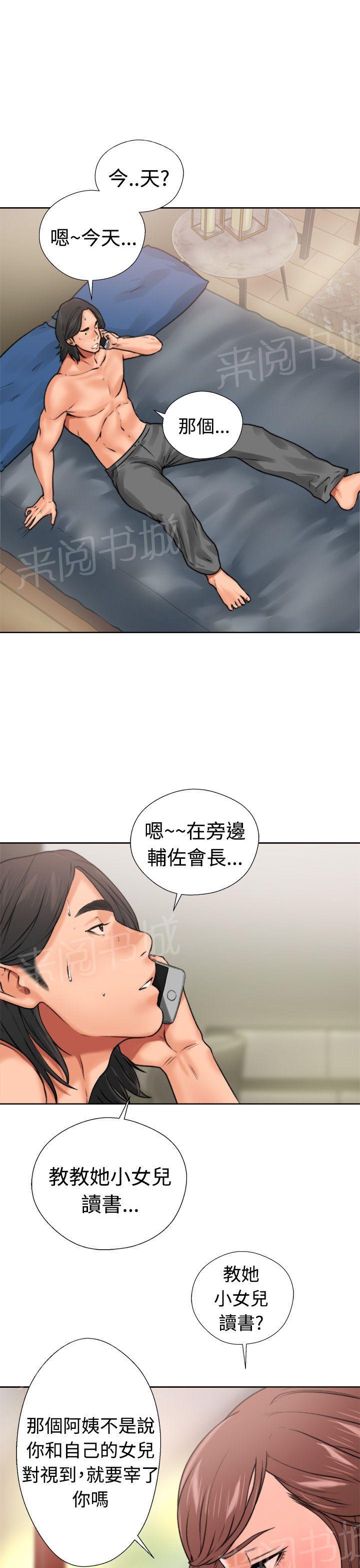 第12话 吵架18