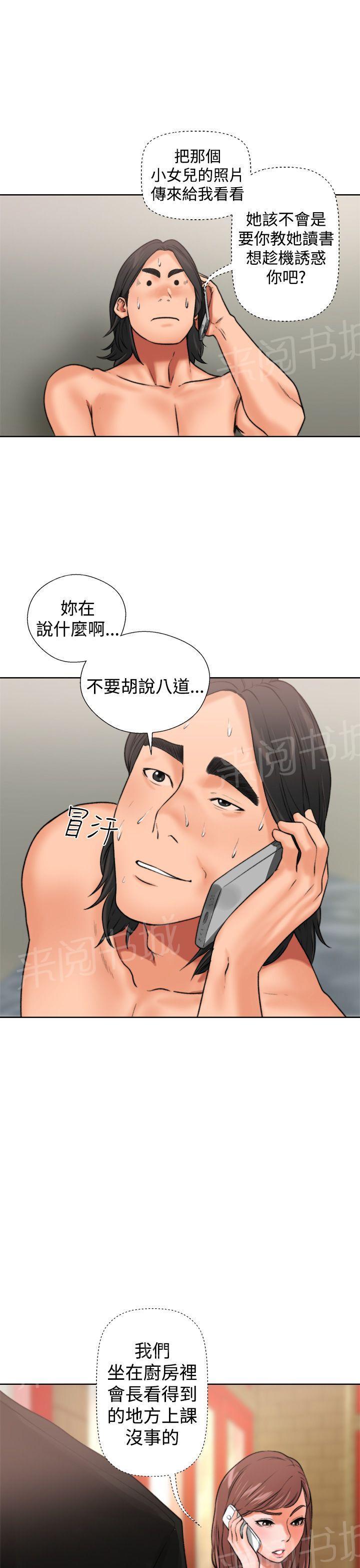 第12话 吵架20