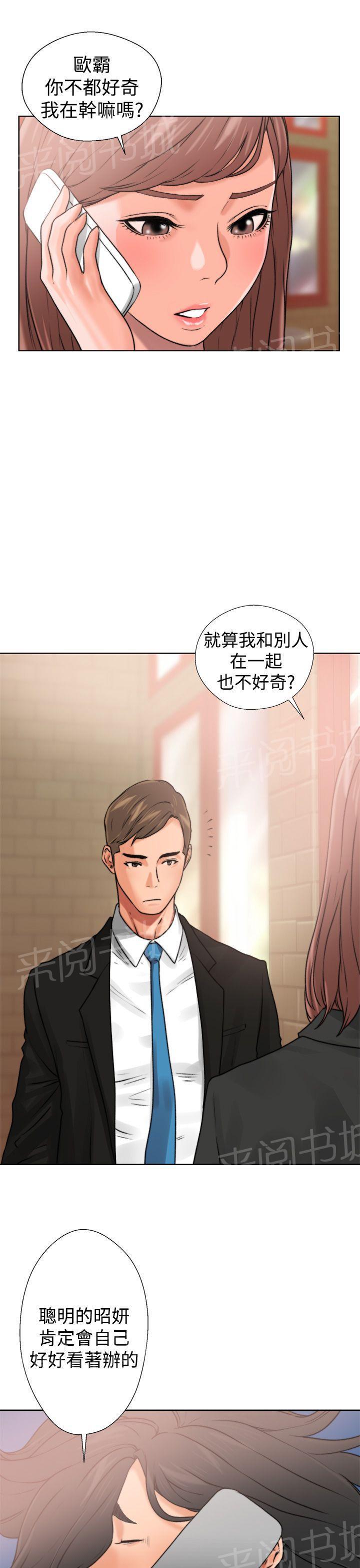 第12话 吵架22