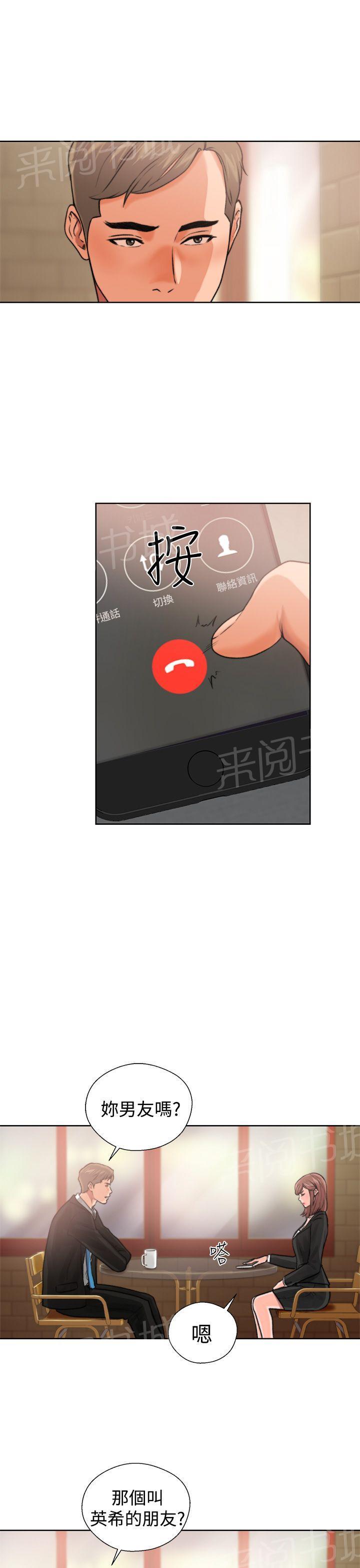 第12话 吵架24