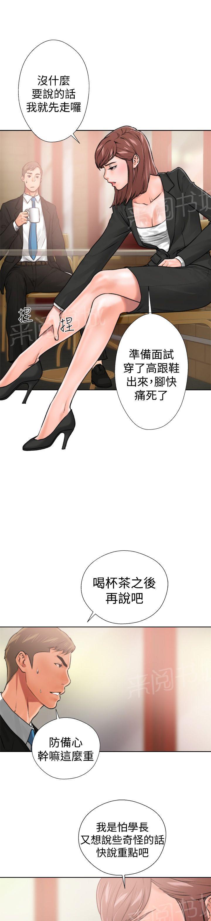 第12话 吵架28