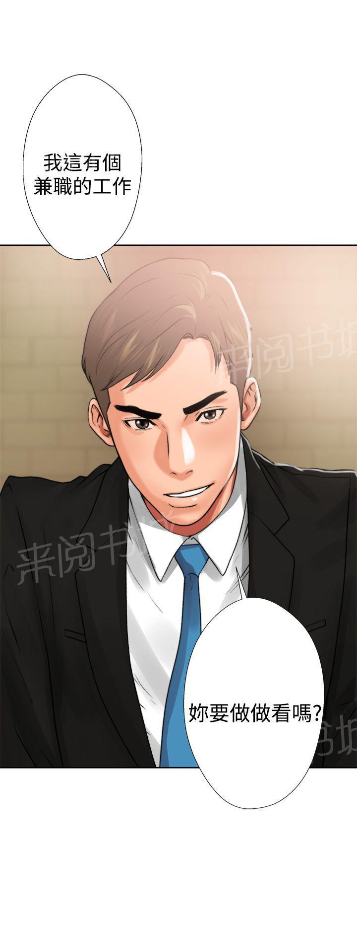 第12话 吵架30