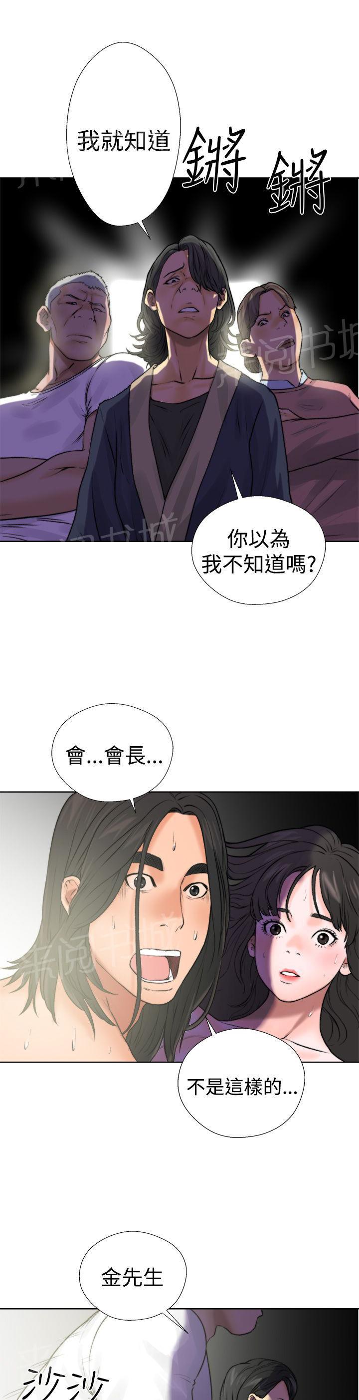第12话 吵架36