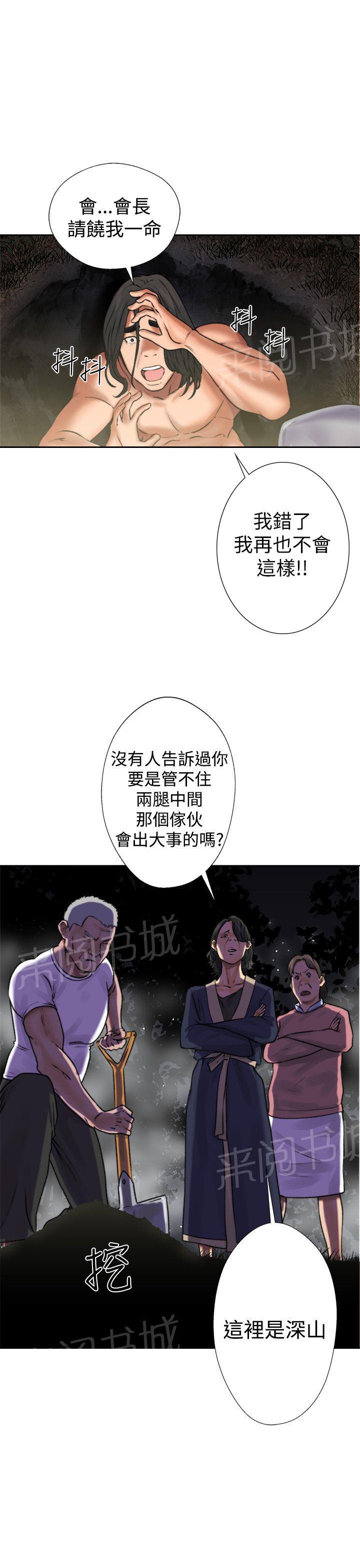 第12话 吵架38