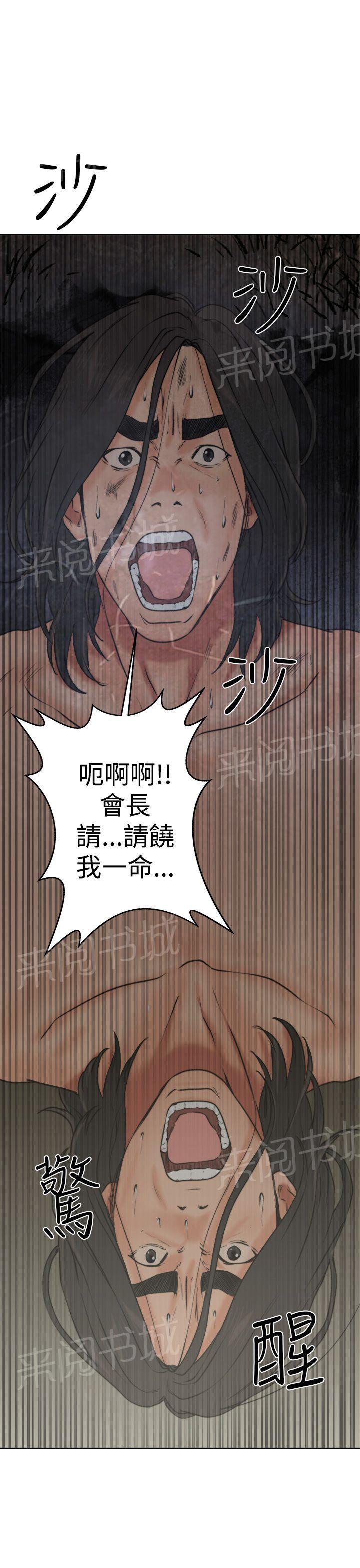 第12话 吵架40