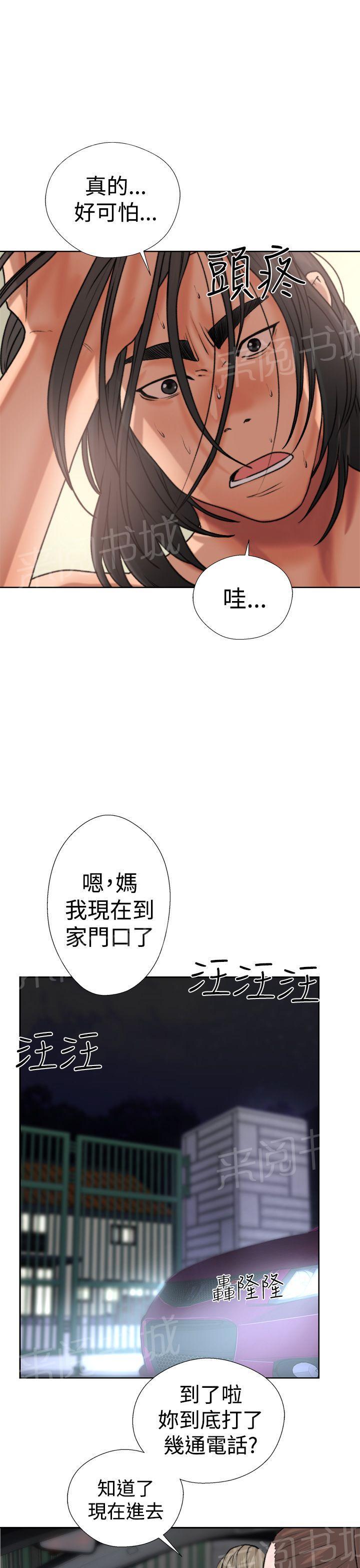 第12话 吵架42