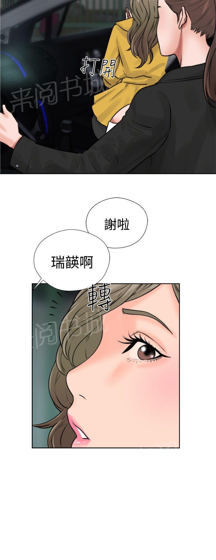 第12话 吵架43