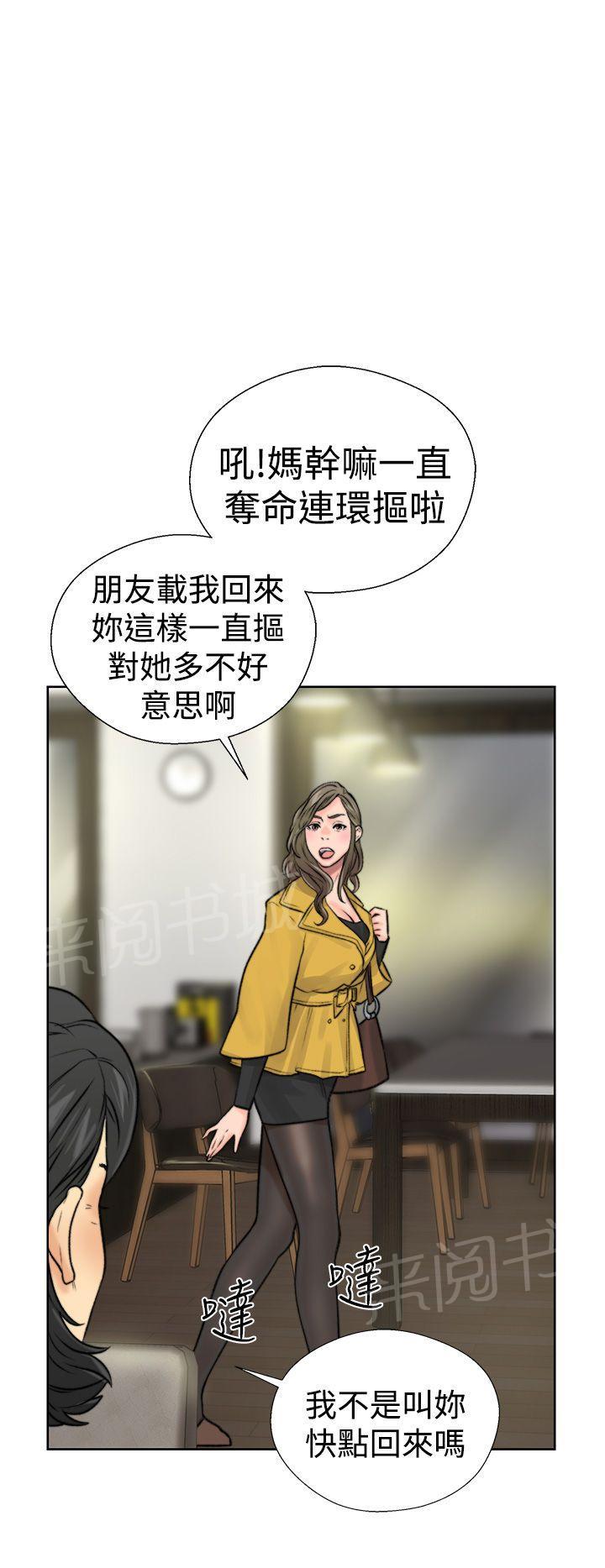 第12话 吵架45