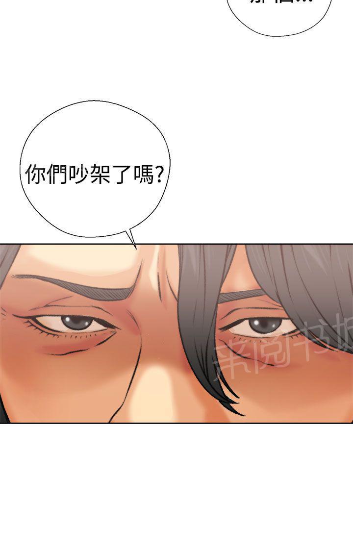 第12话 吵架9