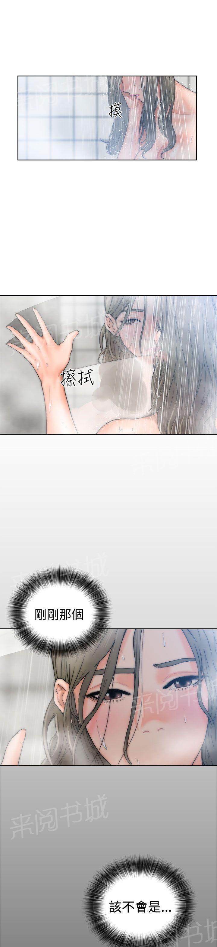 第13话 详细内容2