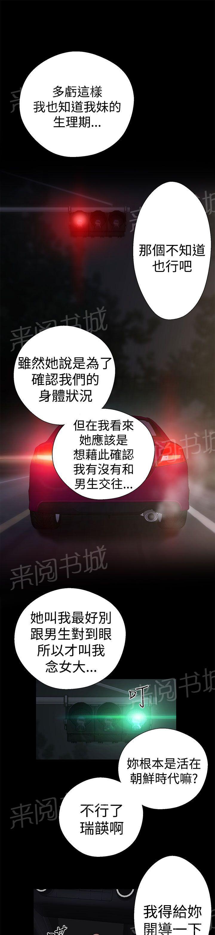 第13话 详细内容20