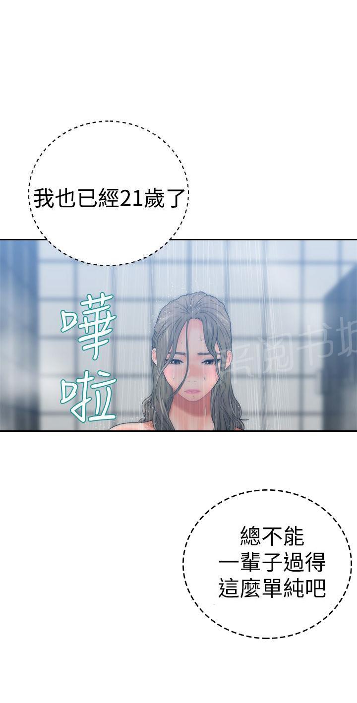 第13话 详细内容26
