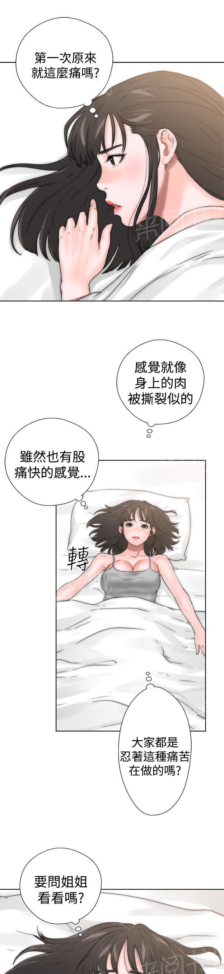 第13话 详细内容29