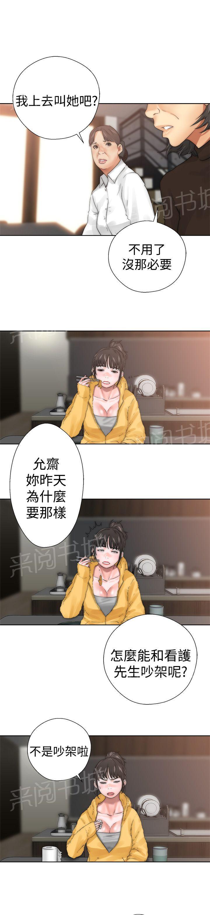 第13话 详细内容33