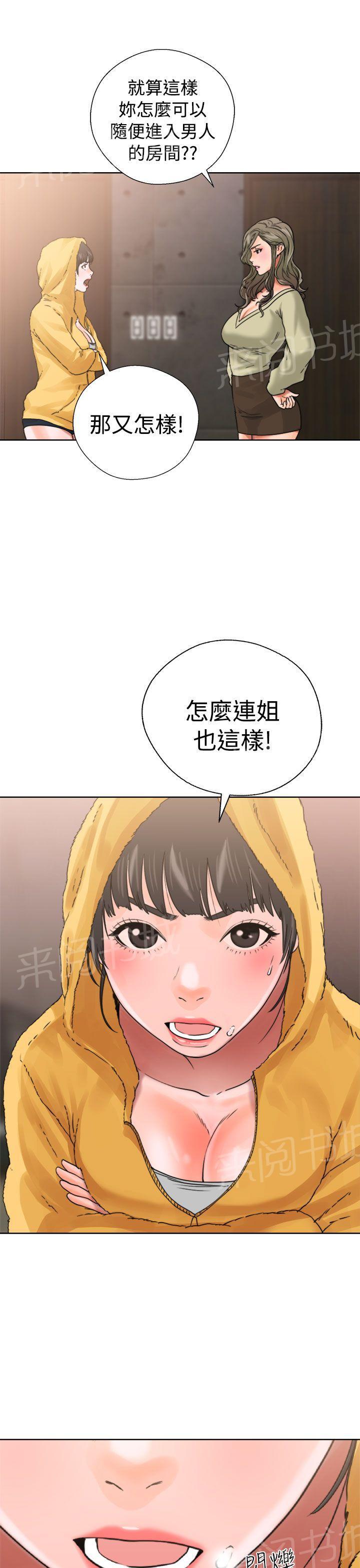 第14话 姐姐16