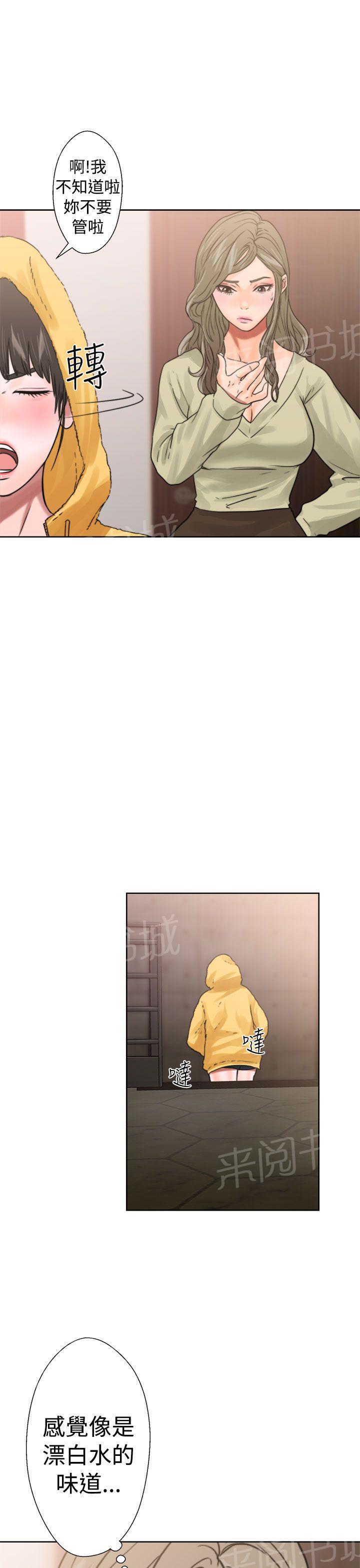 第14话 姐姐18