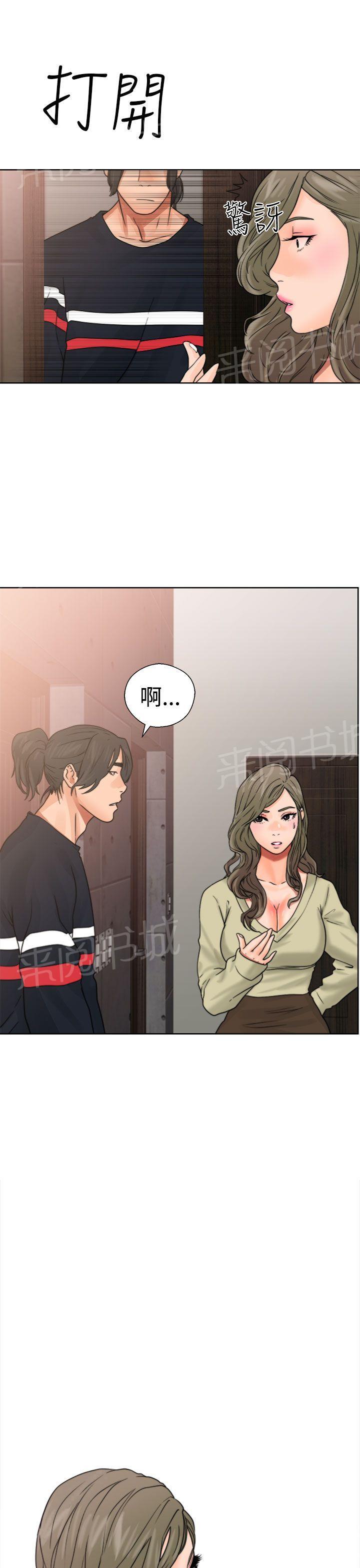 第14话 姐姐20