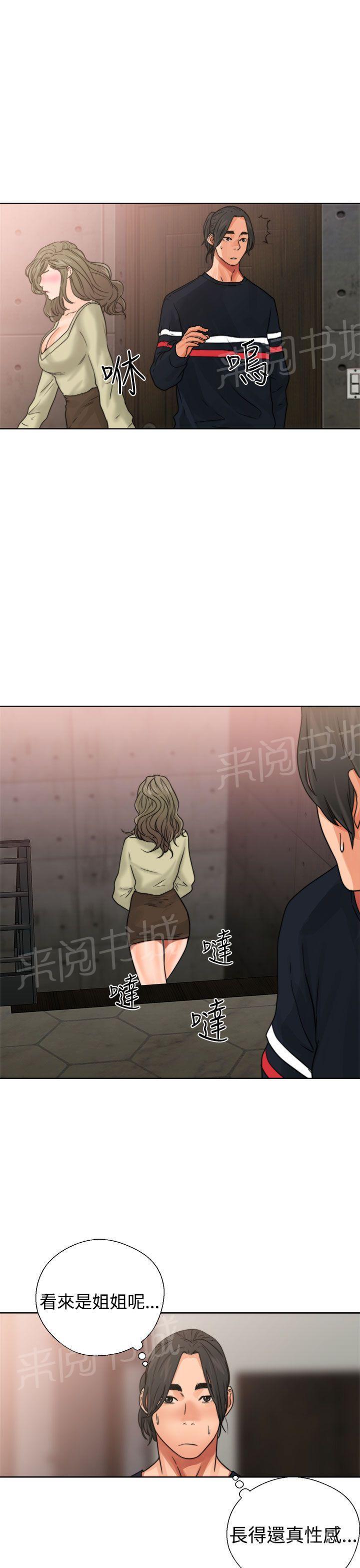 第14话 姐姐24